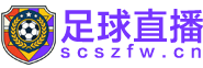 足球直播